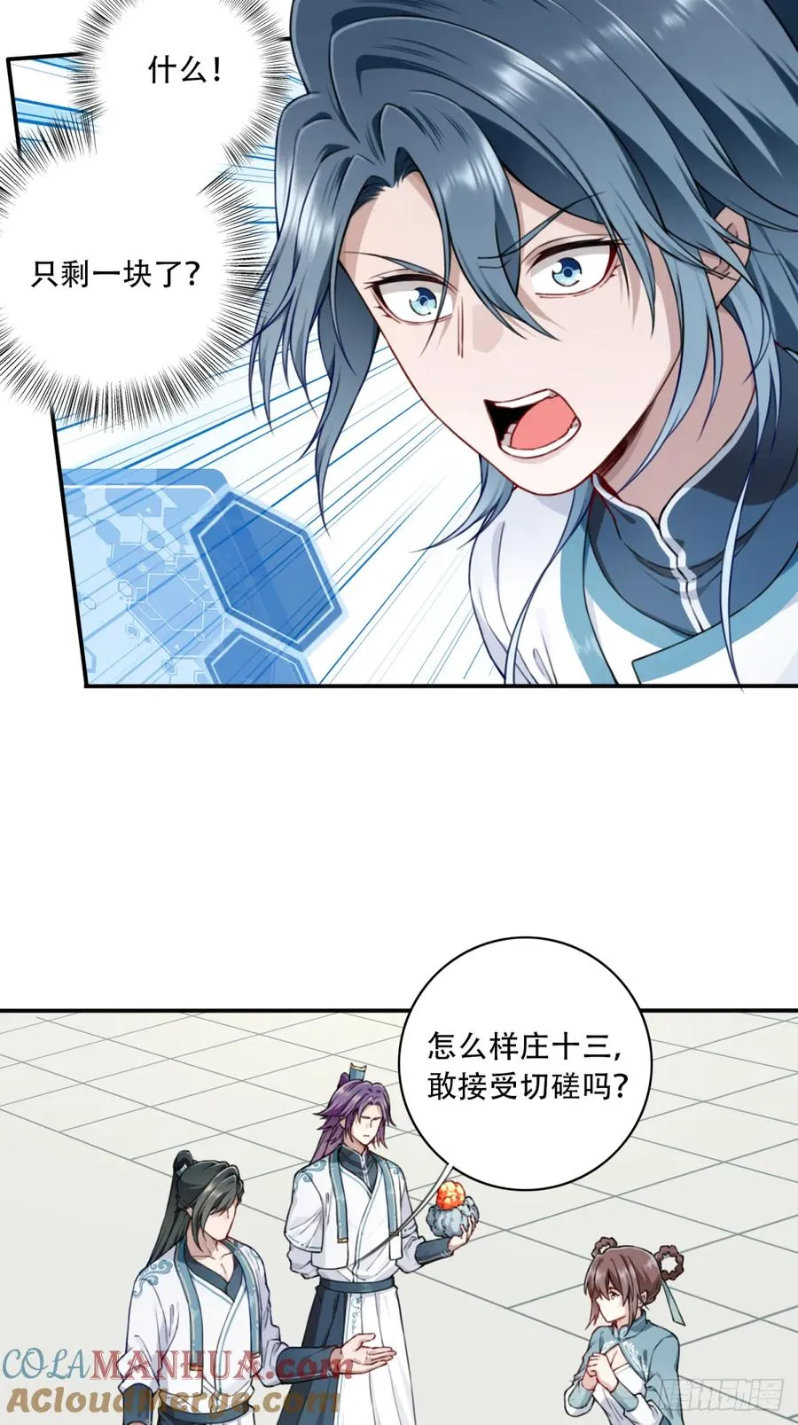 022：源术对决！ 第33页