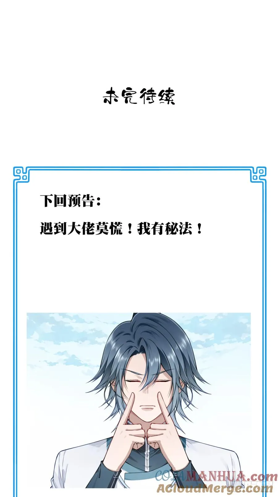 022：源术对决！ 第37页