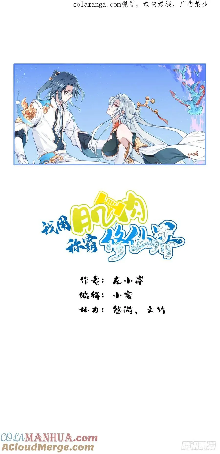 023：绝招——眼保健操！ 第1页