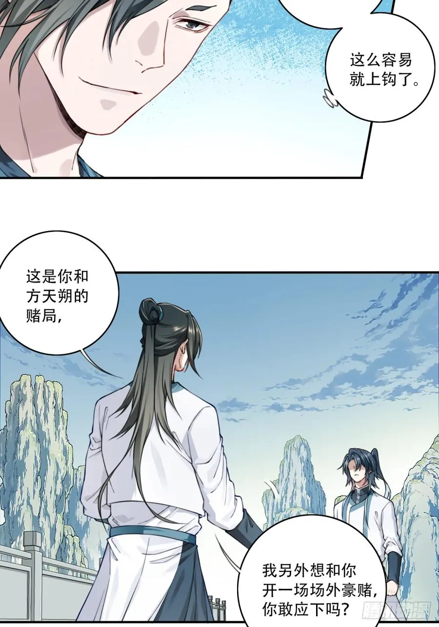 023：绝招——眼保健操！ 第3页