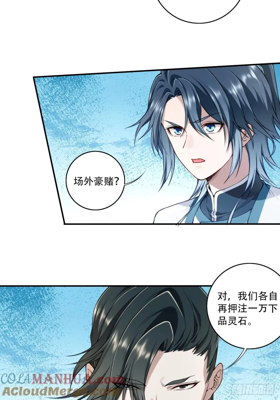 023：绝招——眼保健操！ 第4页