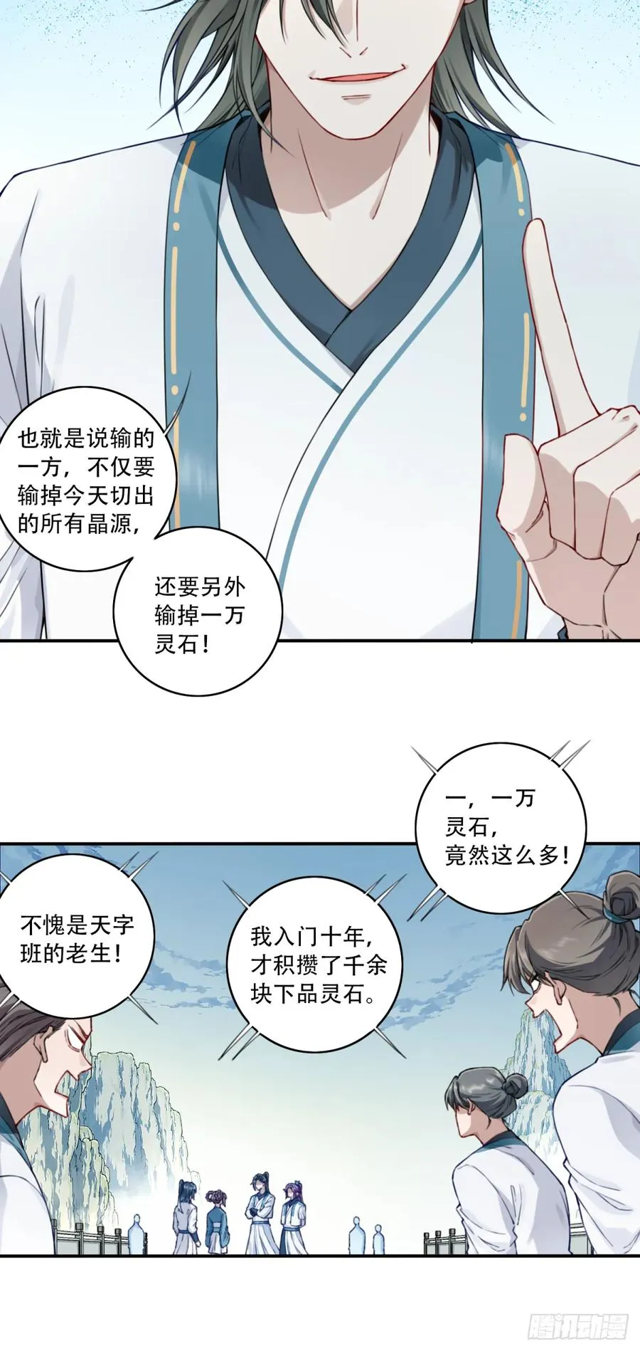 023：绝招——眼保健操！ 第5页