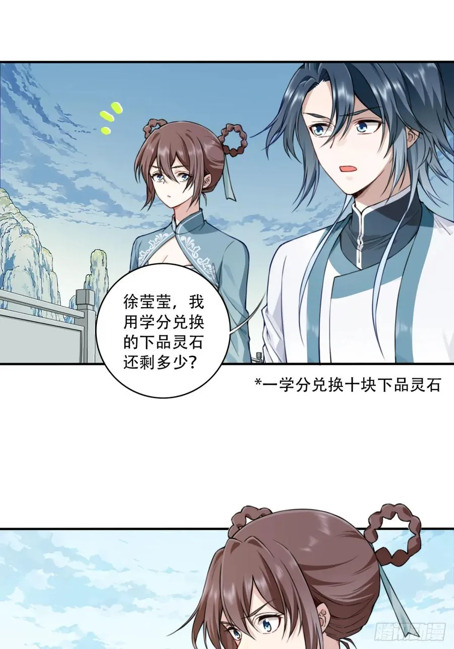 023：绝招——眼保健操！ 第6页