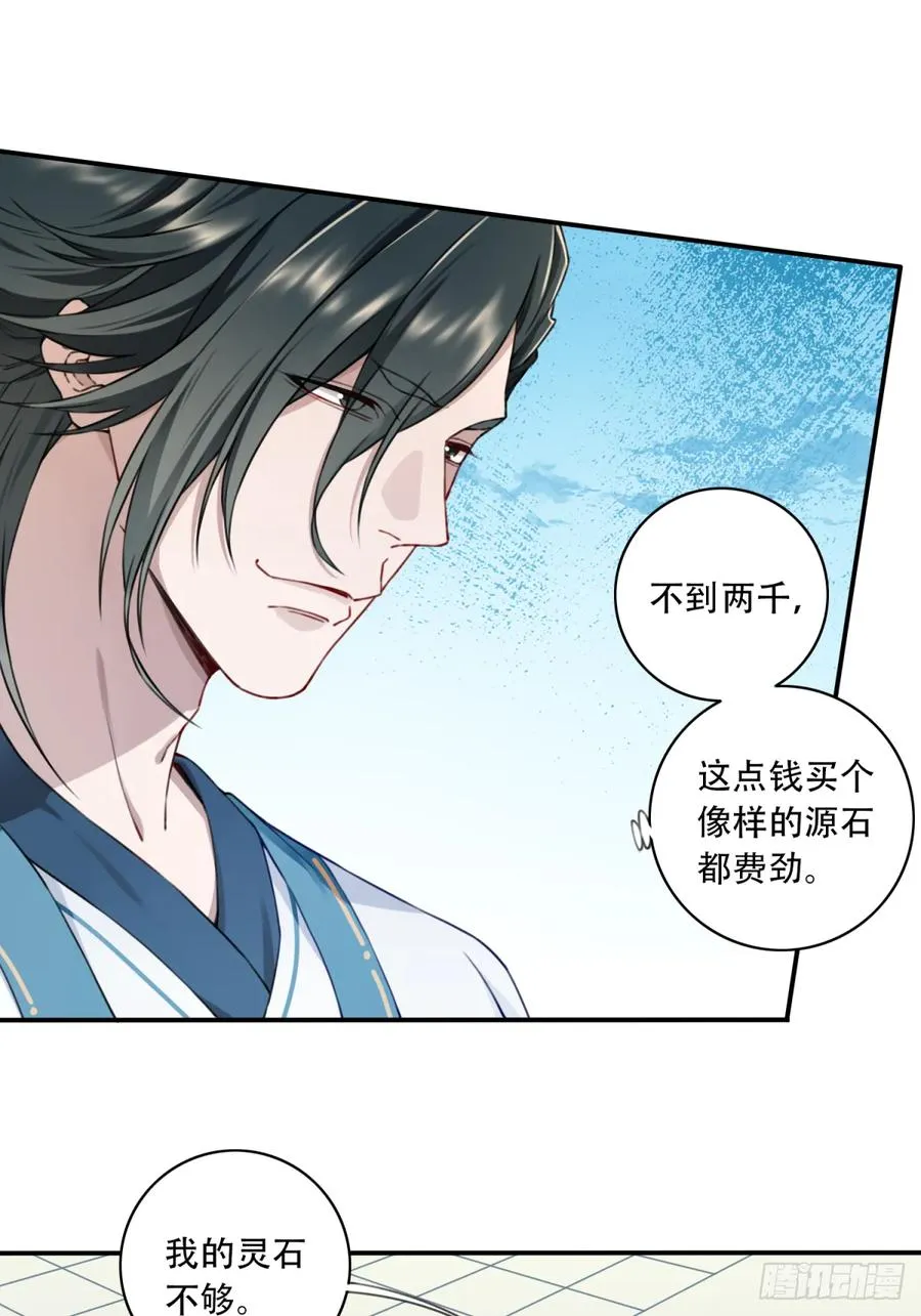 023：绝招——眼保健操！ 第8页