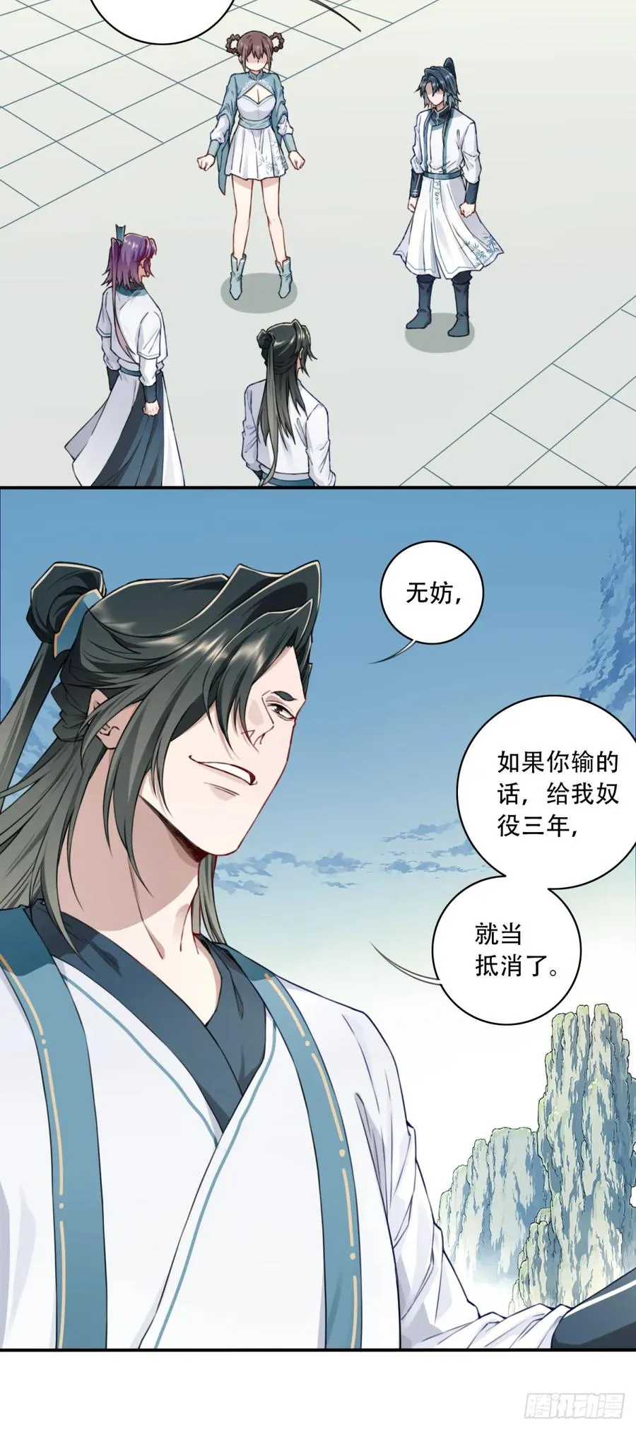 023：绝招——眼保健操！ 第9页