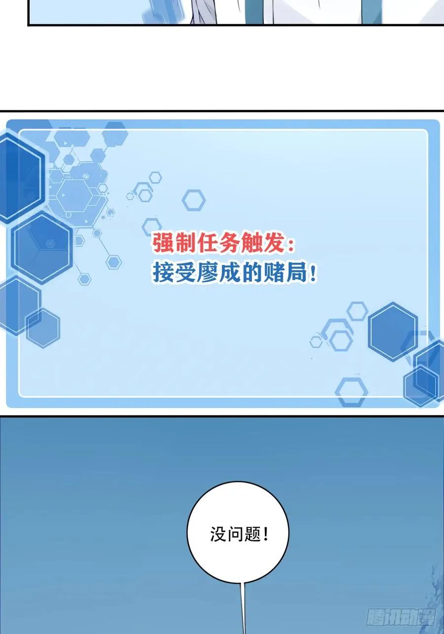 023：绝招——眼保健操！ 第11页