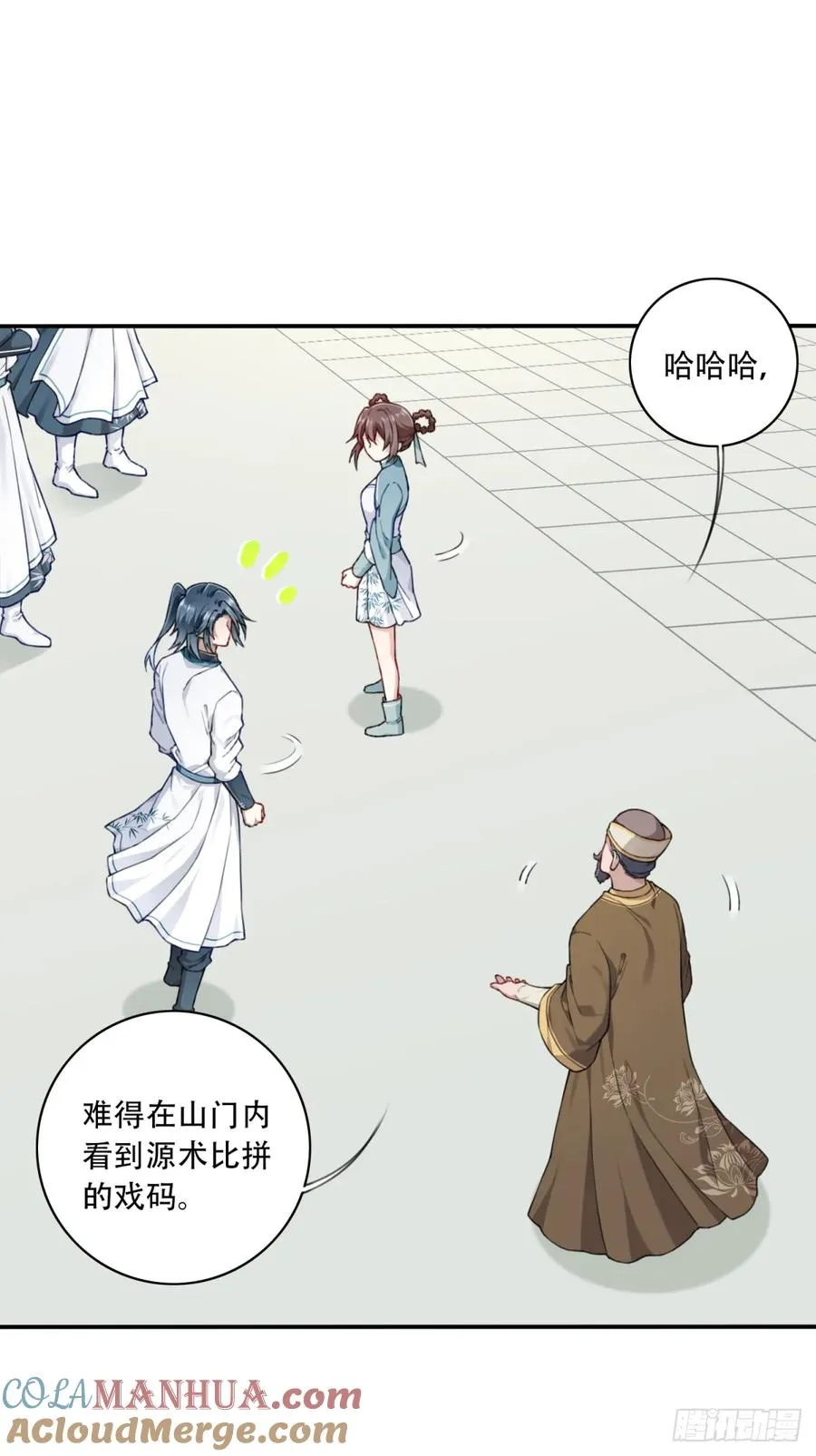 023：绝招——眼保健操！ 第13页