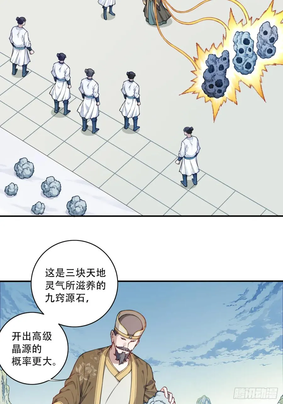 023：绝招——眼保健操！ 第15页