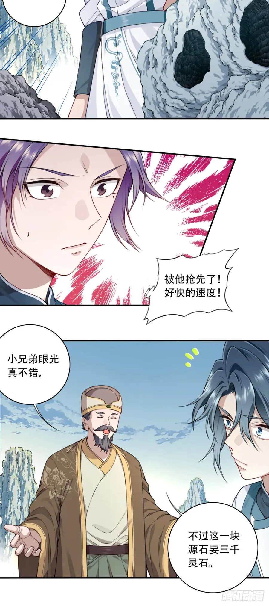 023：绝招——眼保健操！ 第21页