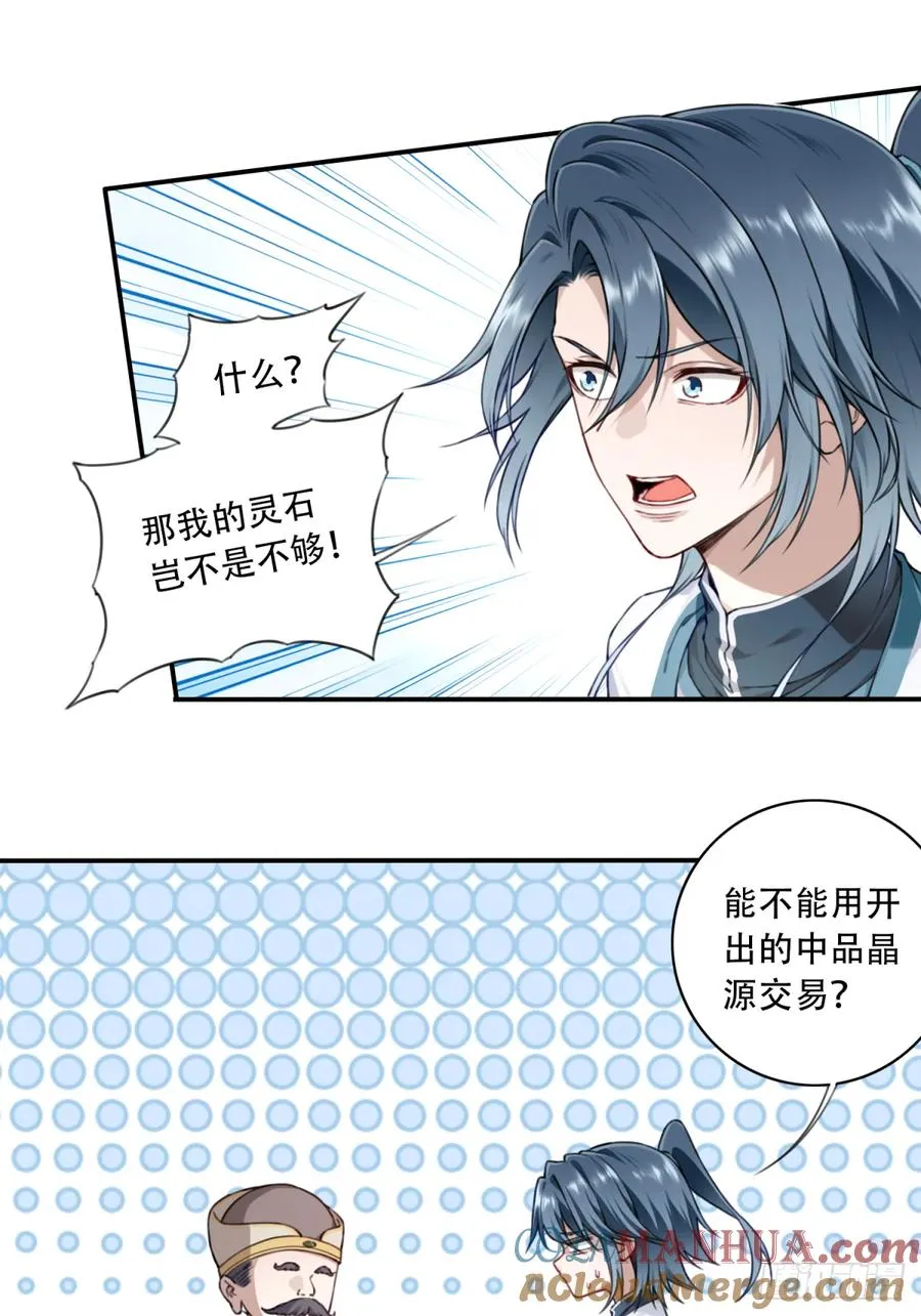 023：绝招——眼保健操！ 第22页