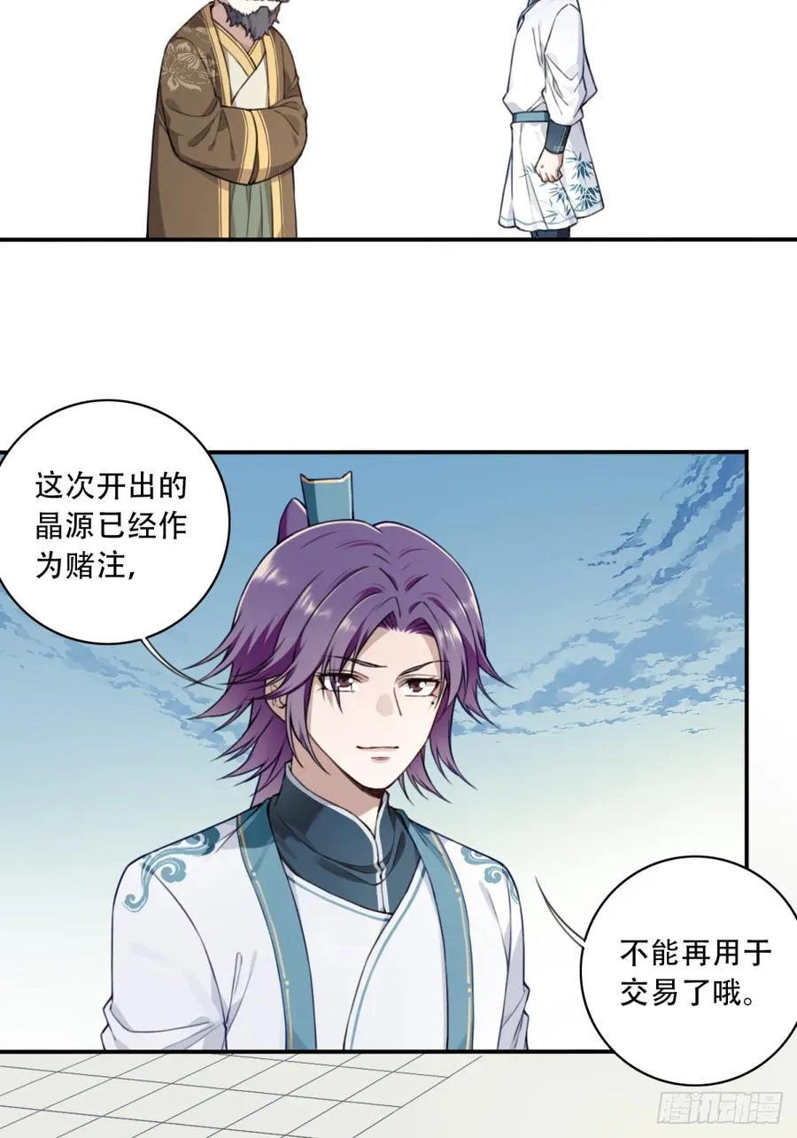 023：绝招——眼保健操！ 第23页
