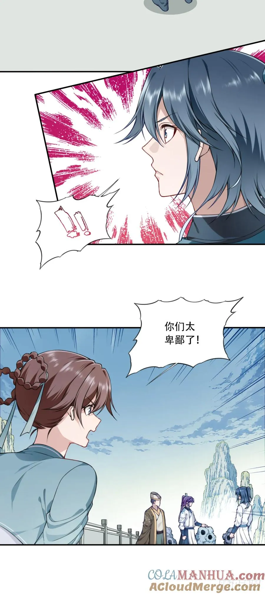 023：绝招——眼保健操！ 第25页