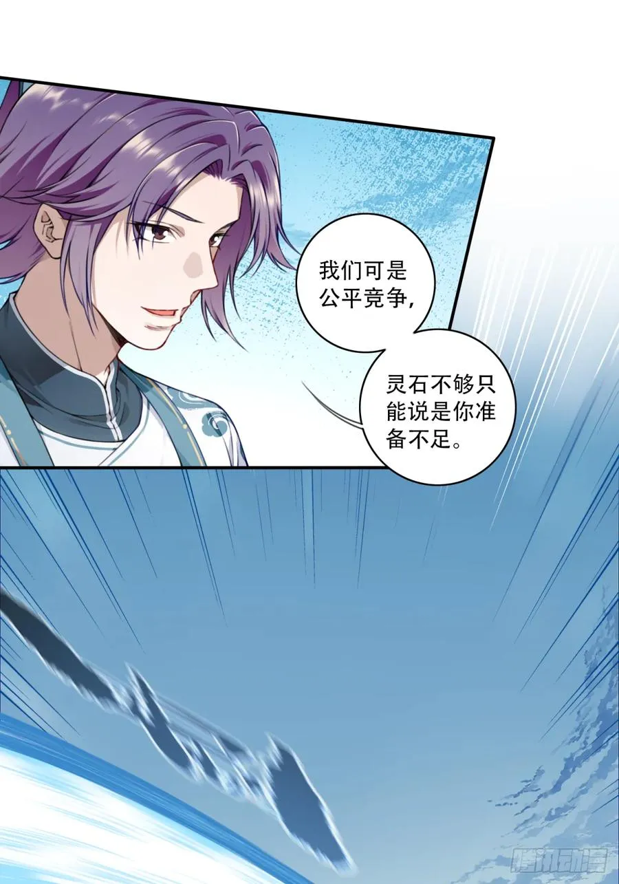 023：绝招——眼保健操！ 第26页