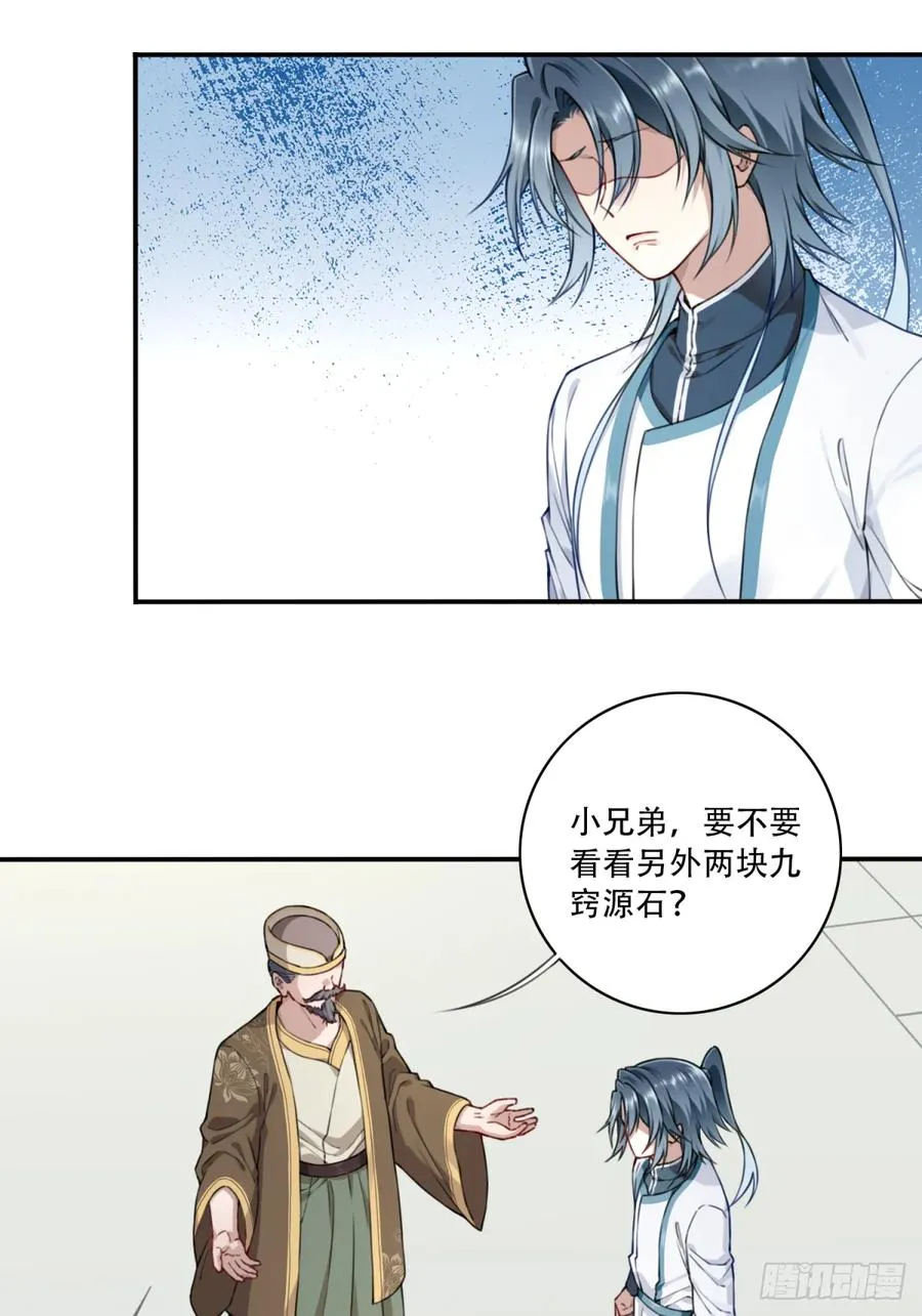 023：绝招——眼保健操！ 第30页