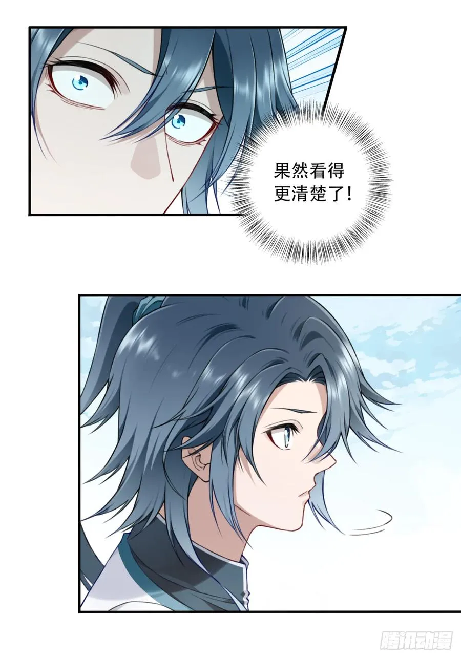 023：绝招——眼保健操！ 第38页