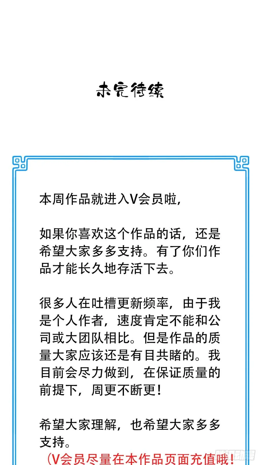 023：绝招——眼保健操！ 第41页
