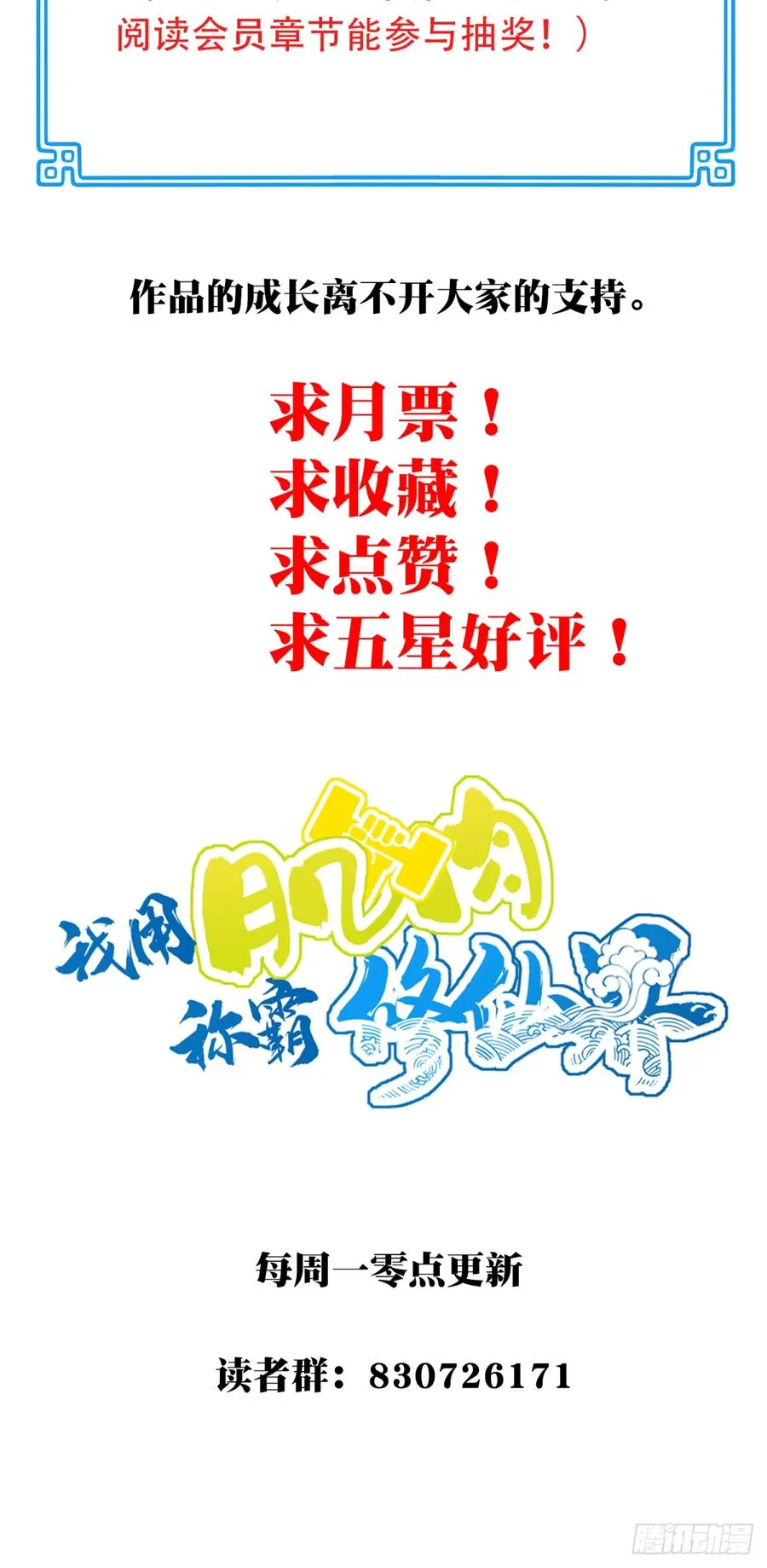 023：绝招——眼保健操！ 第42页