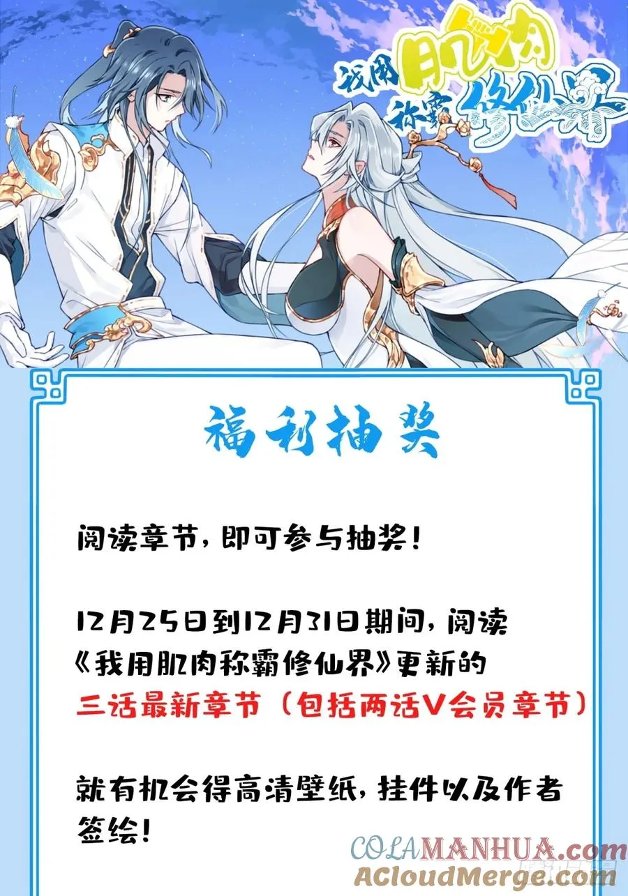023：绝招——眼保健操！ 第43页