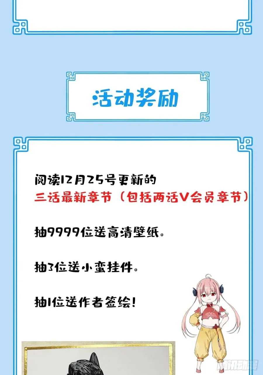 023：绝招——眼保健操！ 第44页