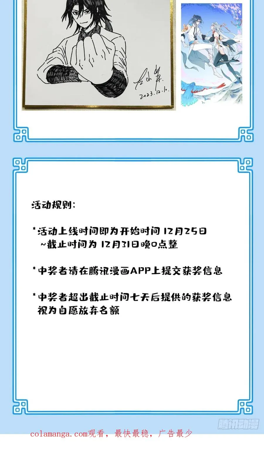 023：绝招——眼保健操！ 第45页
