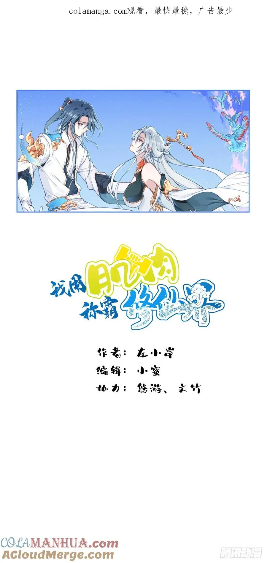 024：被算计！ 第1页