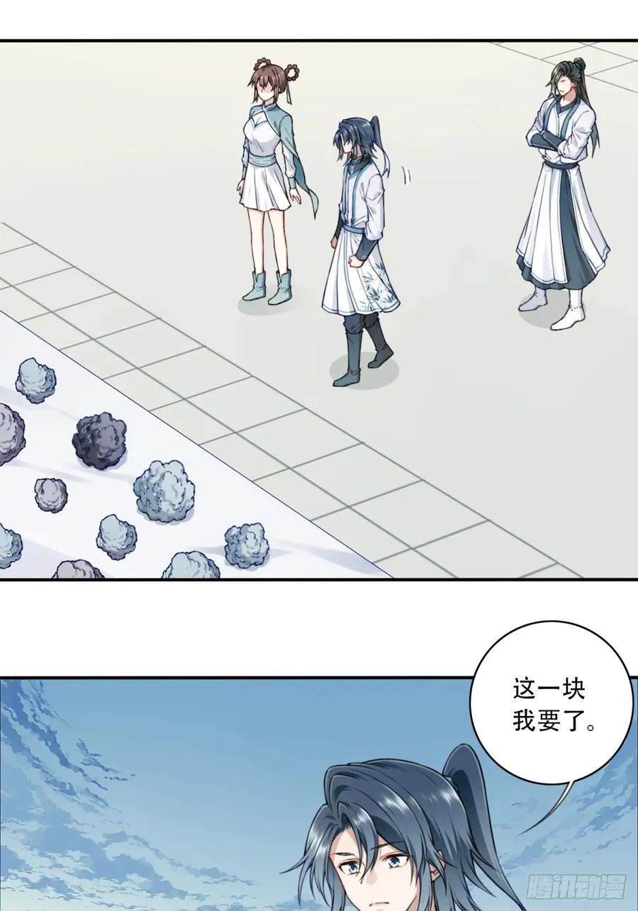 024：被算计！ 第2页