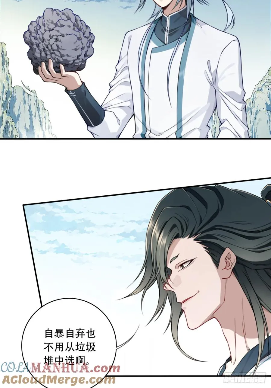024：被算计！ 第3页