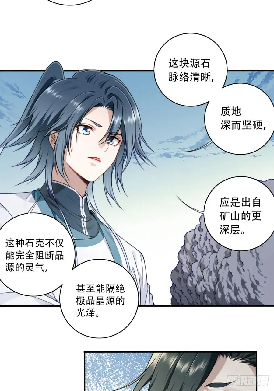 024：被算计！ 第4页