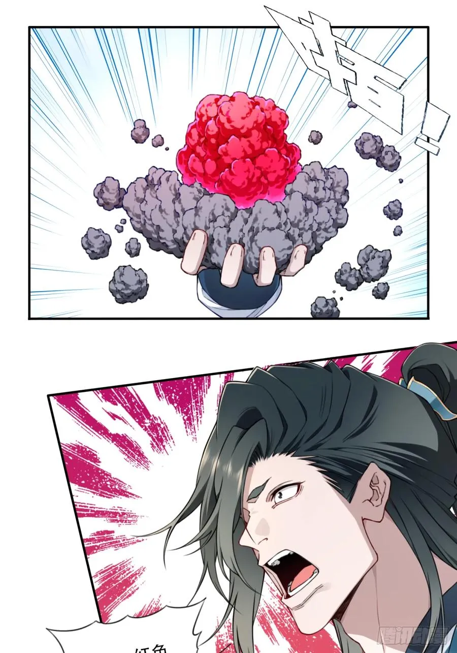 024：被算计！ 第6页
