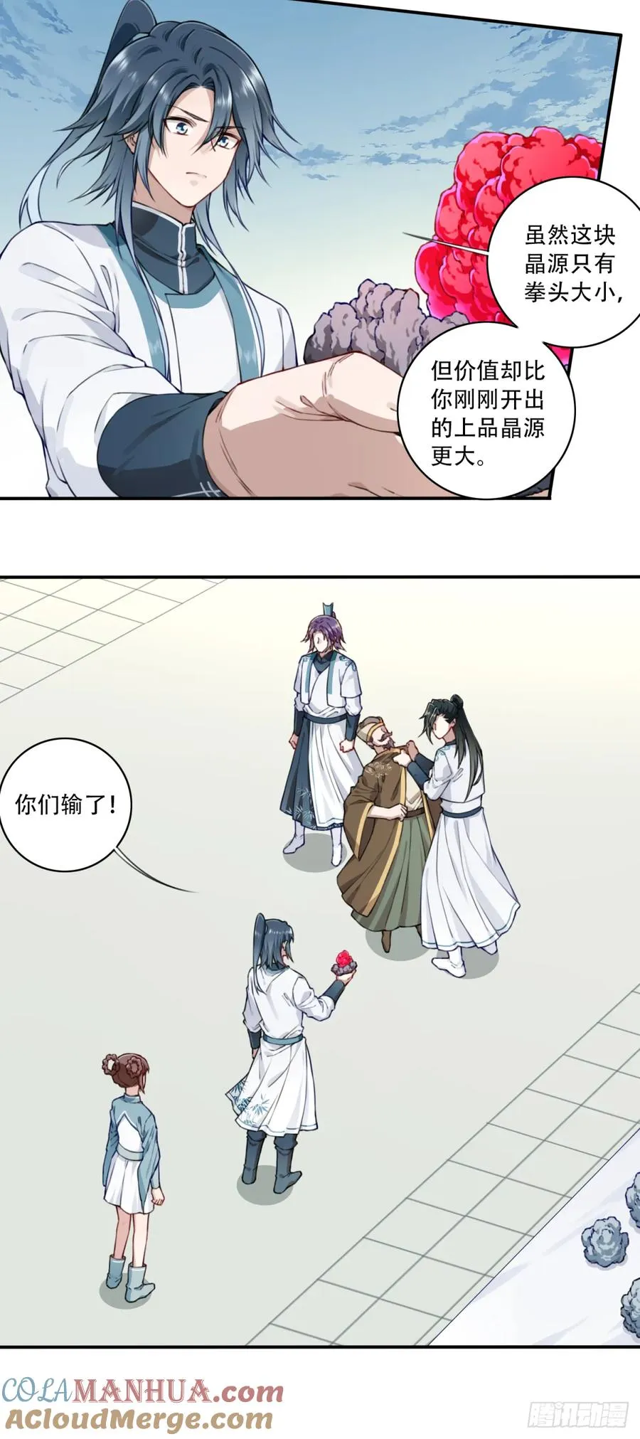 024：被算计！ 第9页