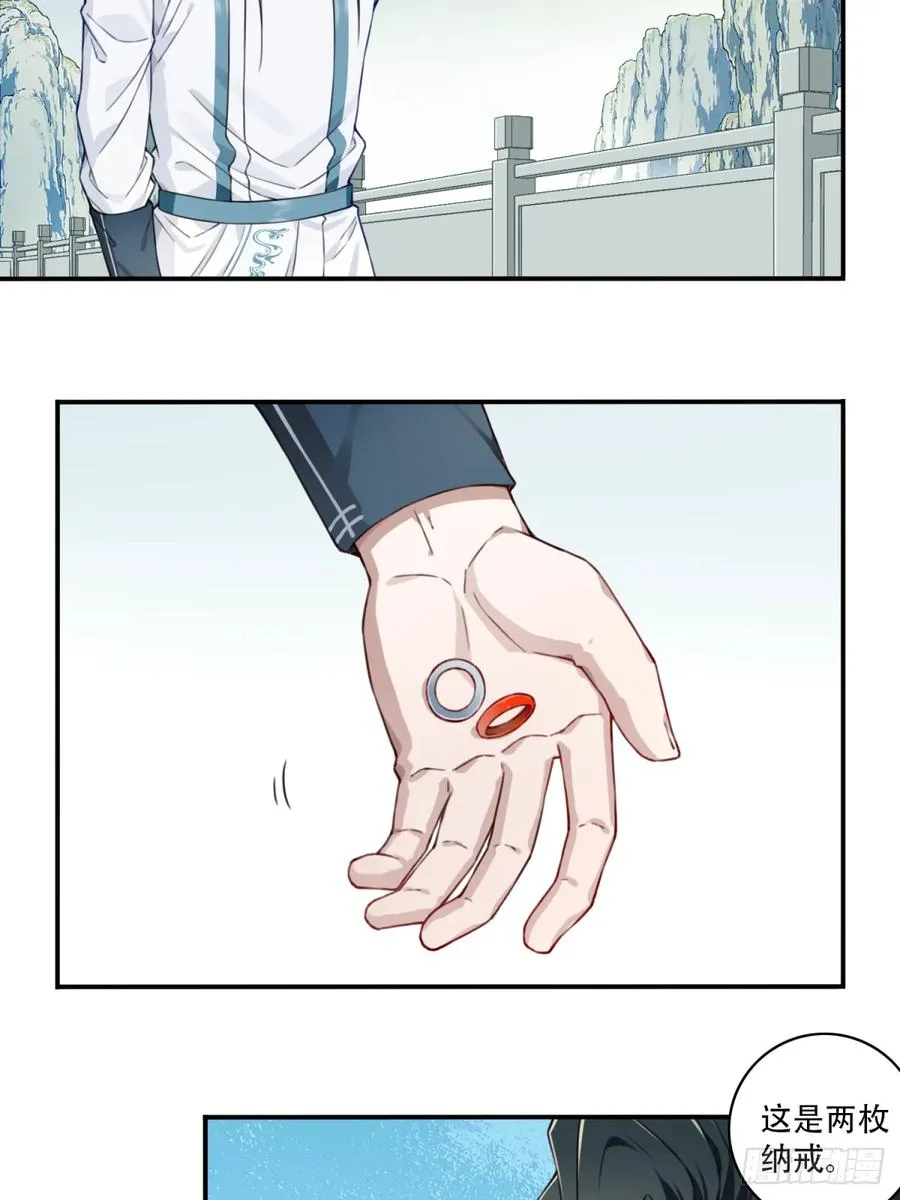 024：被算计！ 第12页