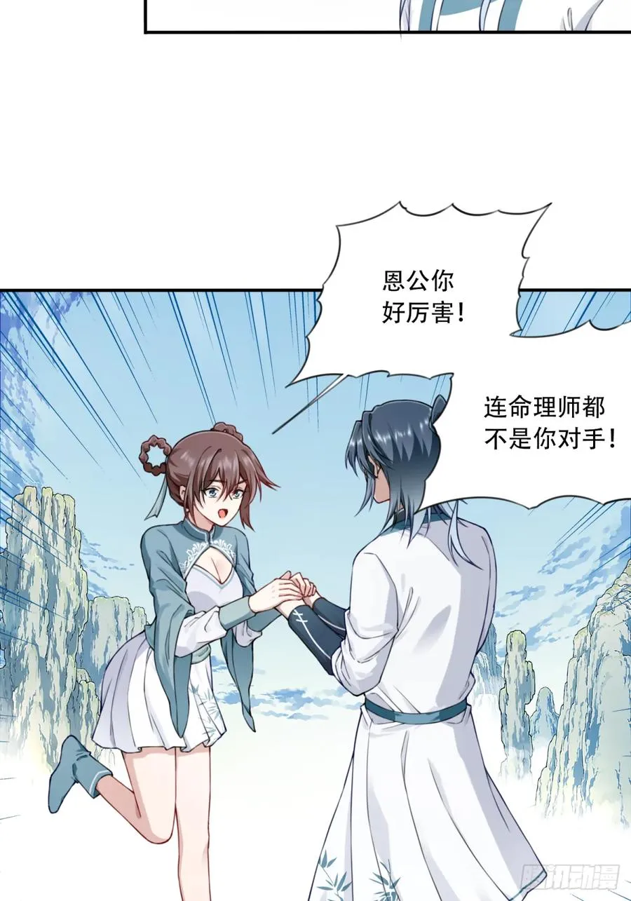 024：被算计！ 第16页