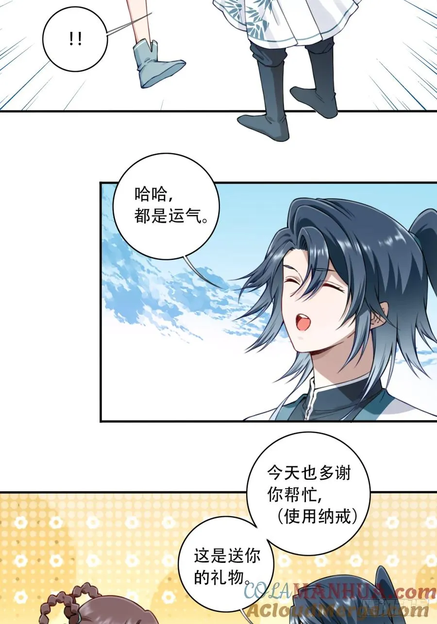 024：被算计！ 第17页