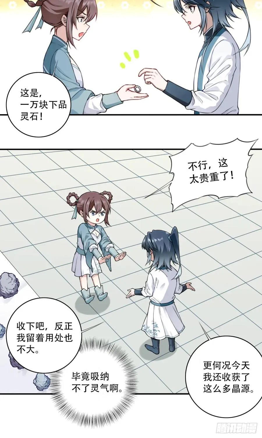 024：被算计！ 第18页