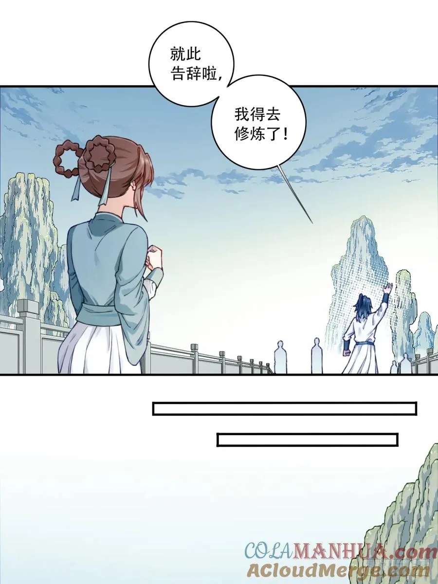 024：被算计！ 第19页