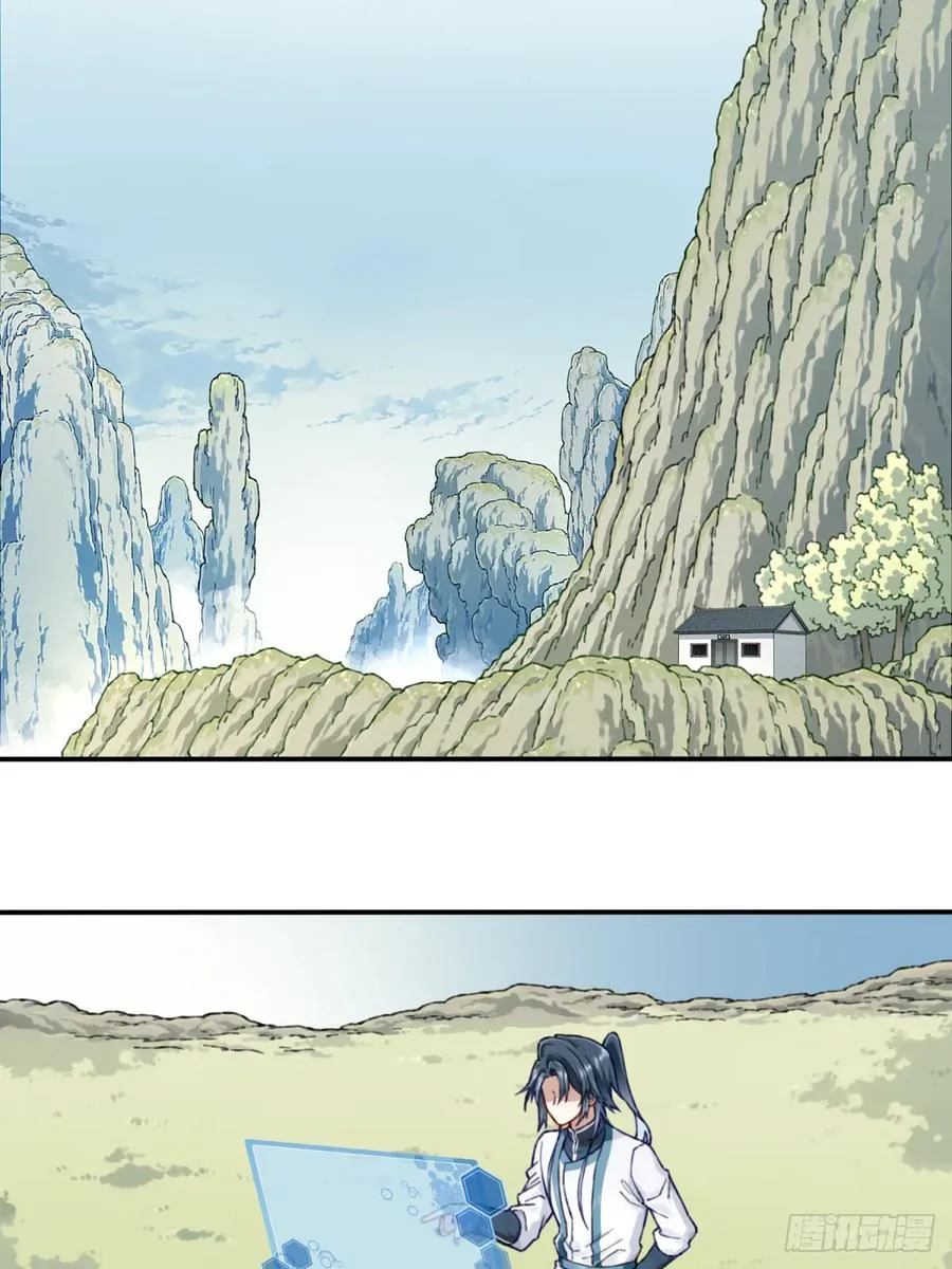 024：被算计！ 第20页