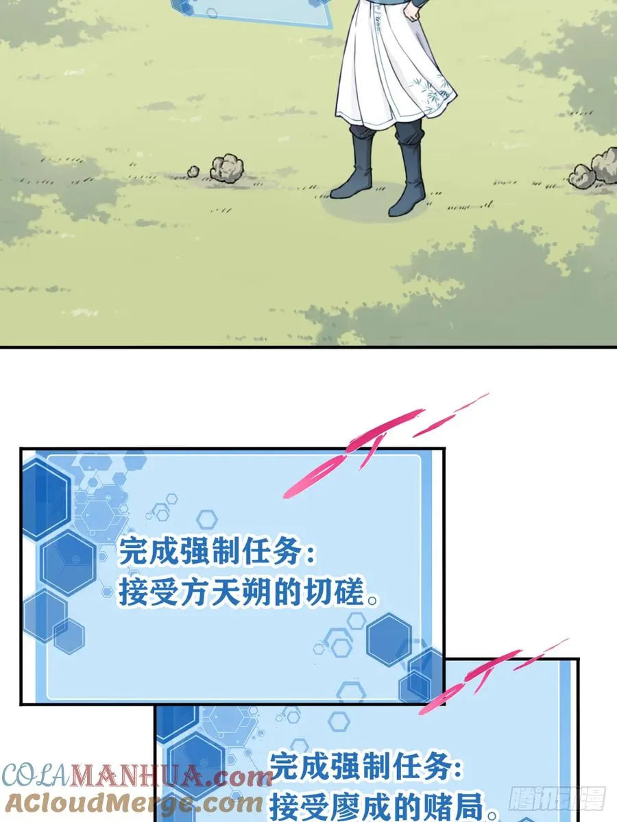 024：被算计！ 第21页