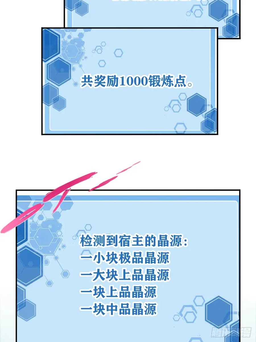 024：被算计！ 第22页