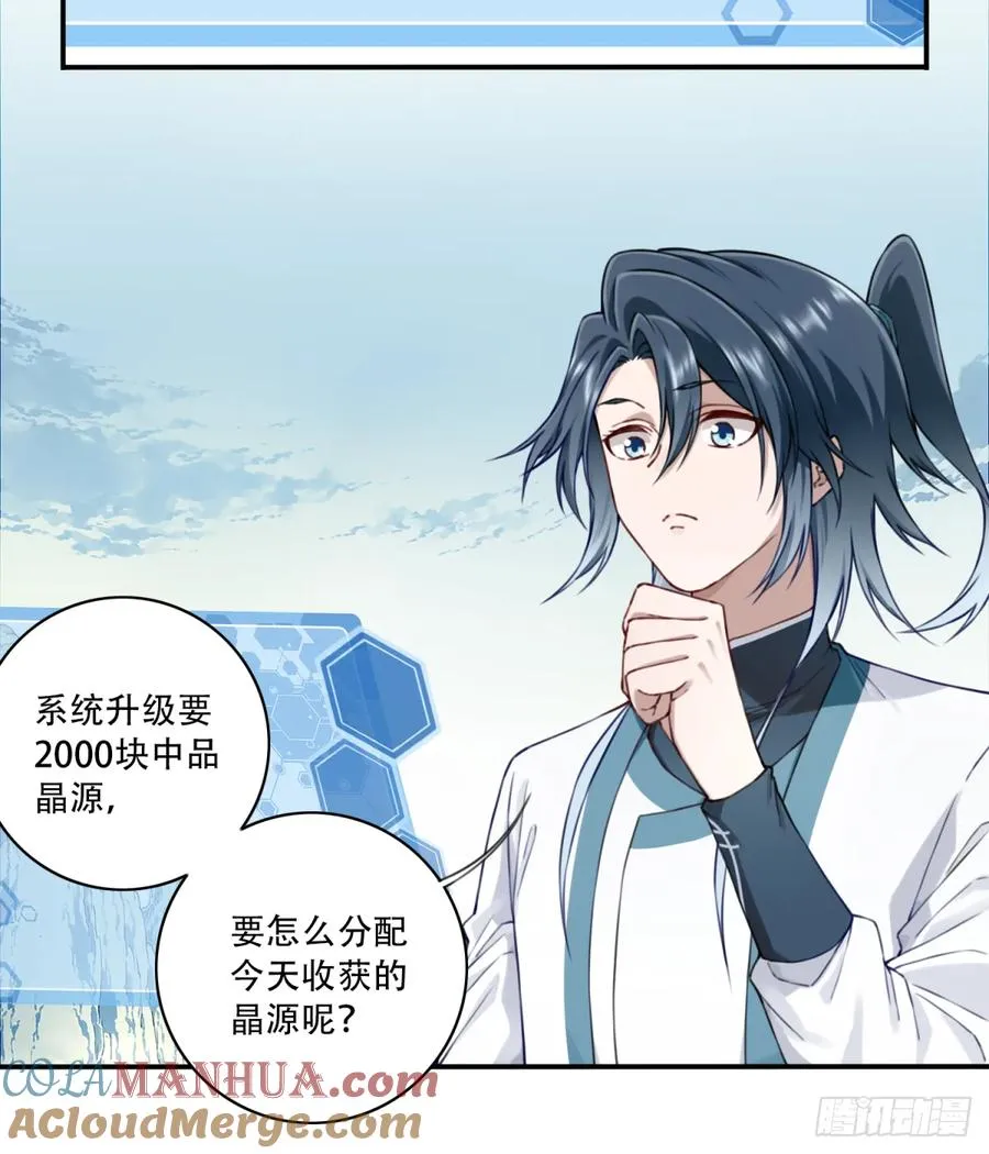 024：被算计！ 第23页