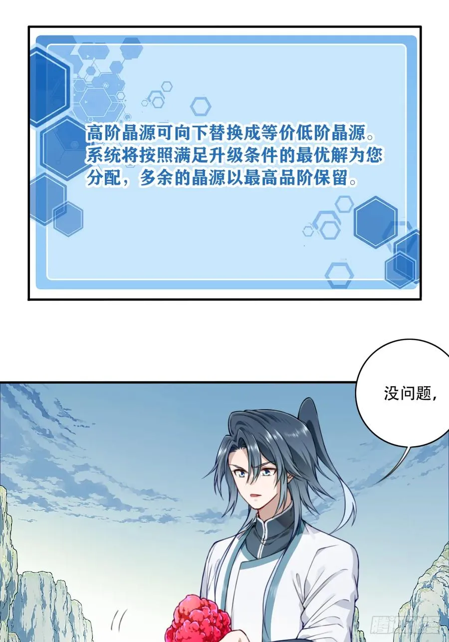 024：被算计！ 第24页