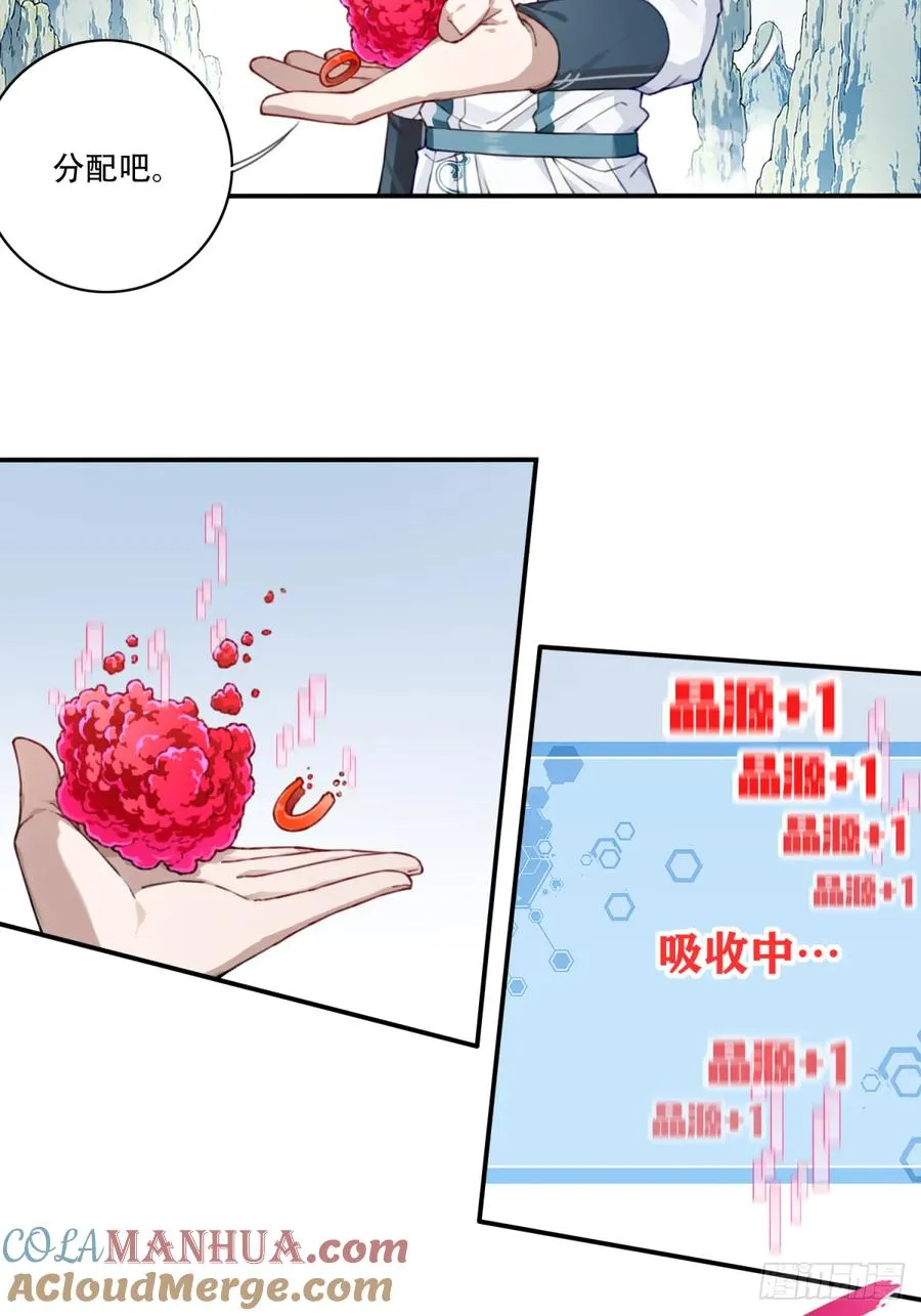024：被算计！ 第25页