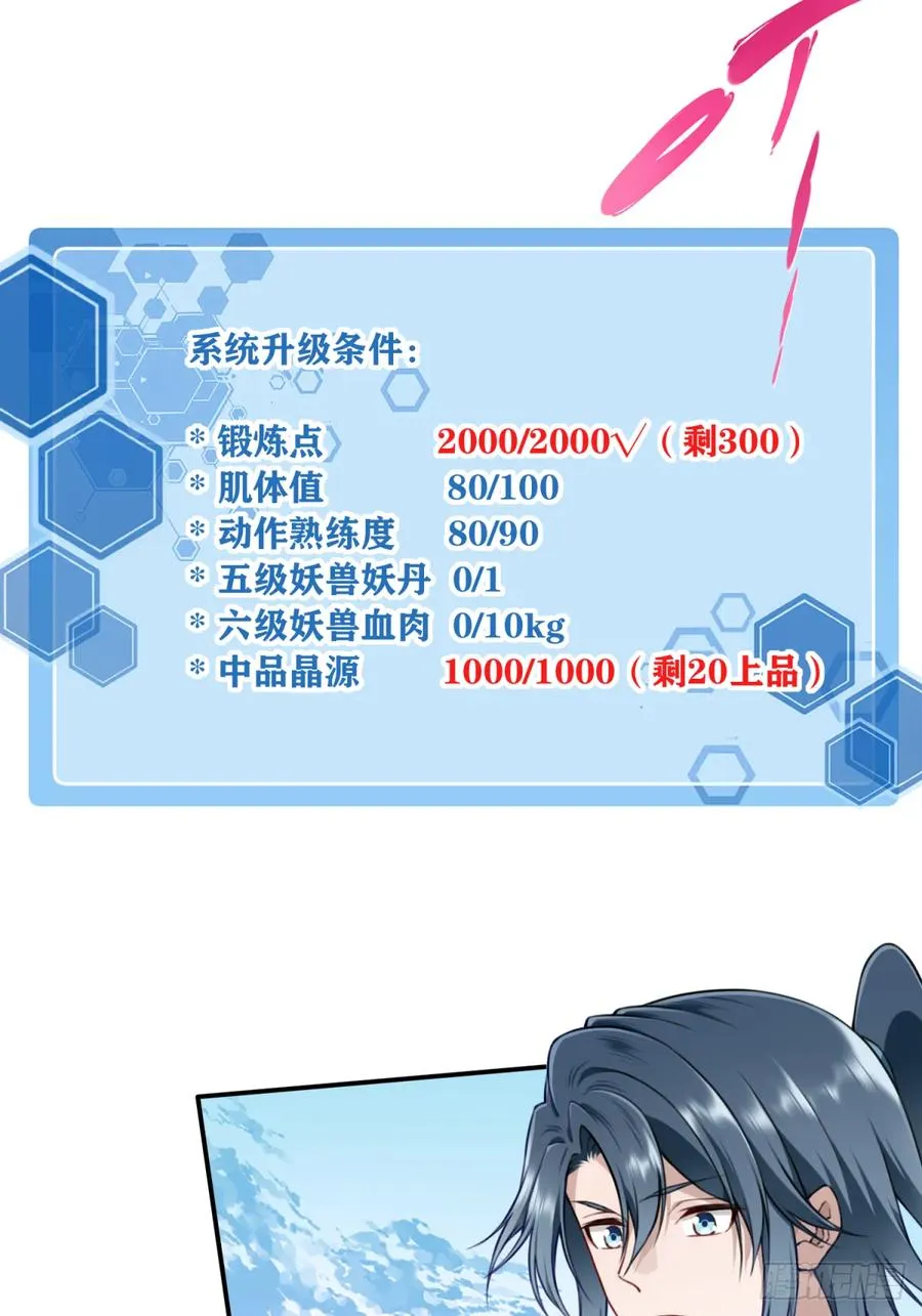 024：被算计！ 第26页