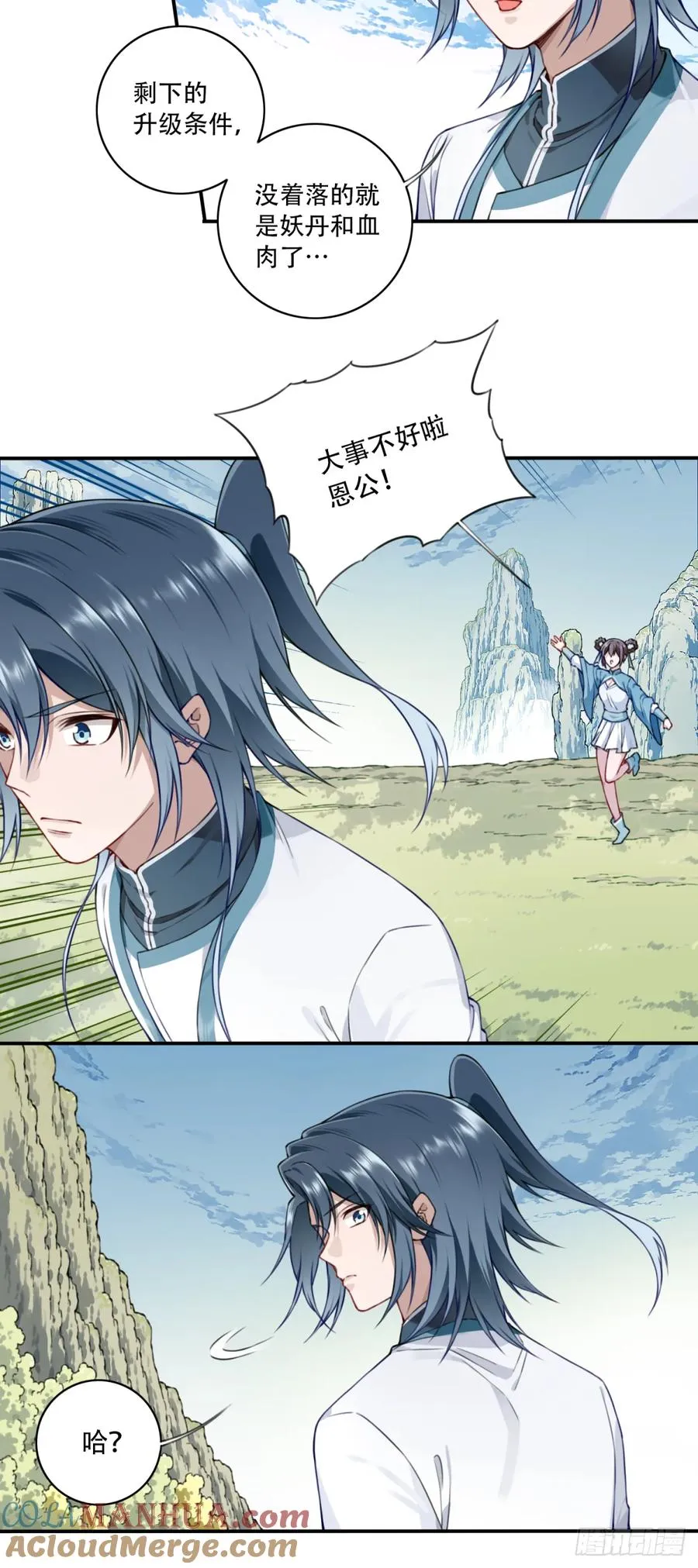024：被算计！ 第27页