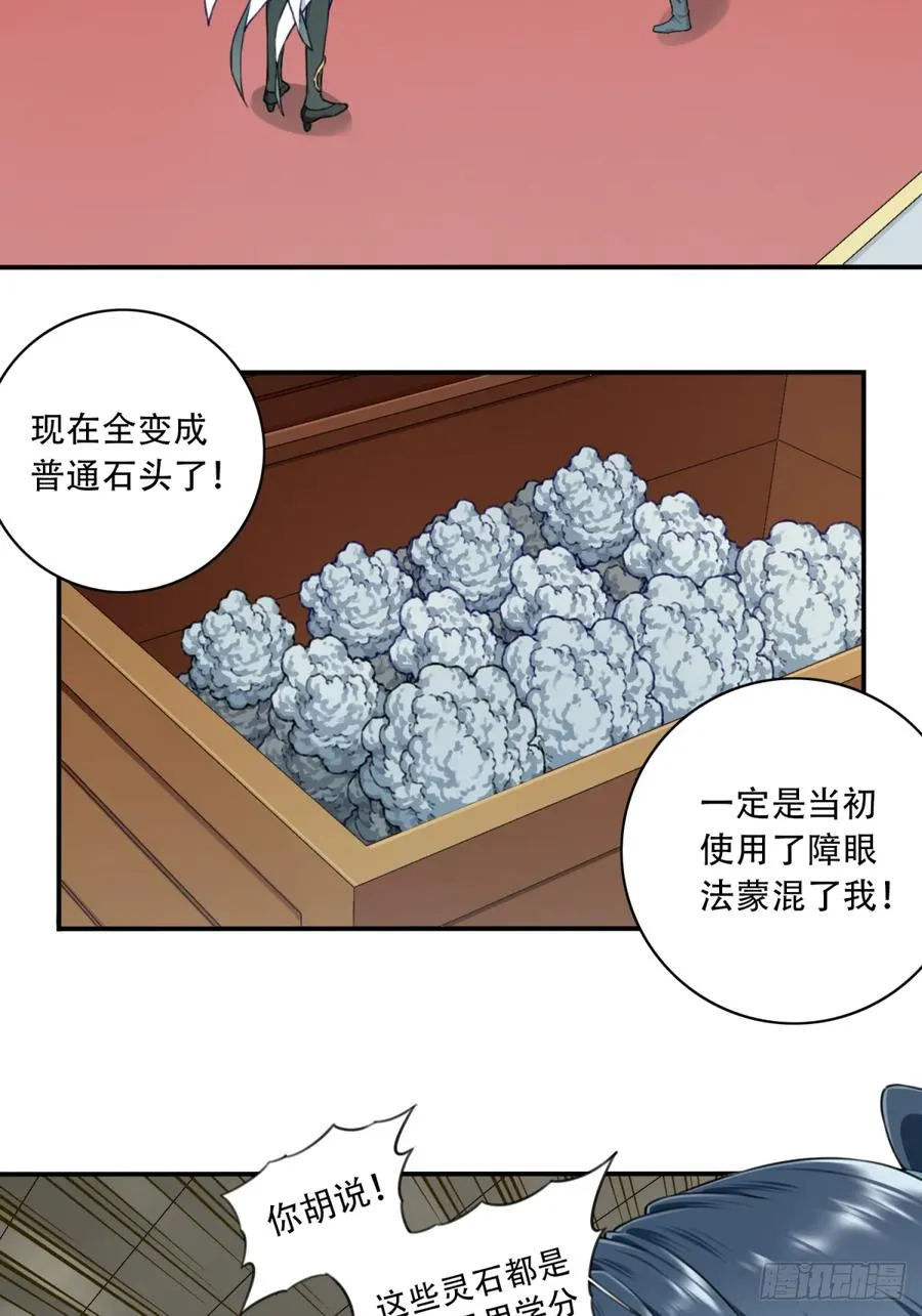 024：被算计！ 第30页