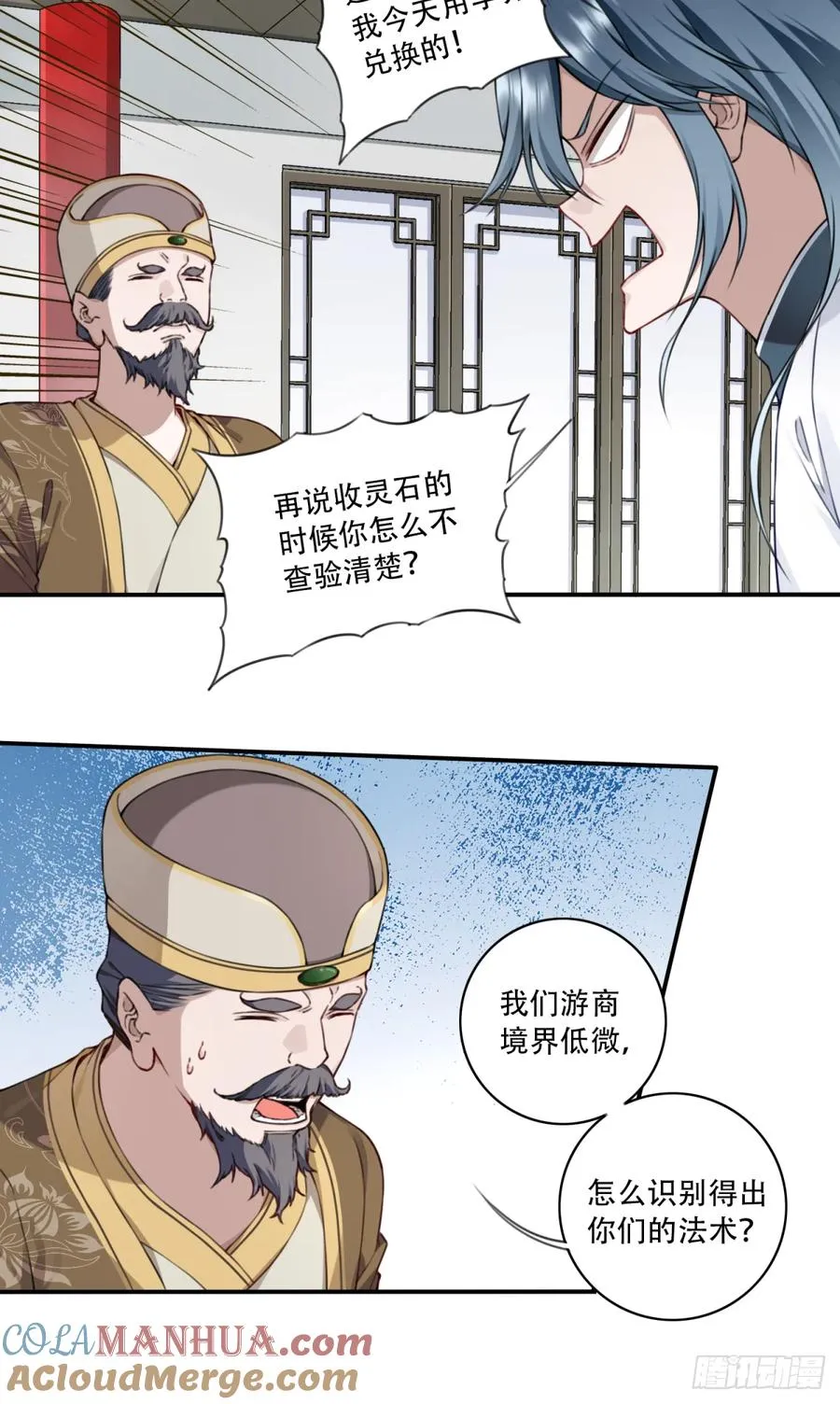024：被算计！ 第31页