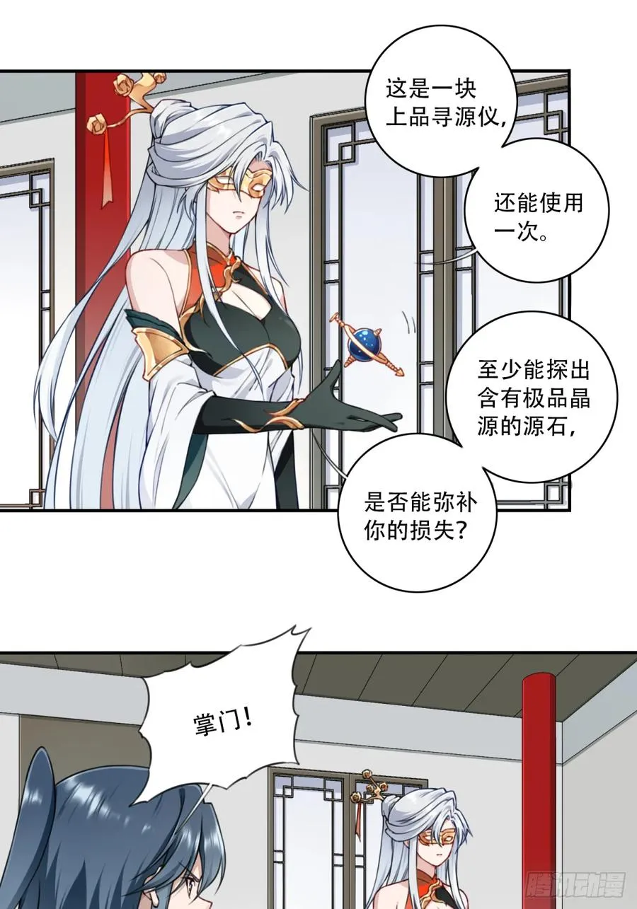 024：被算计！ 第36页