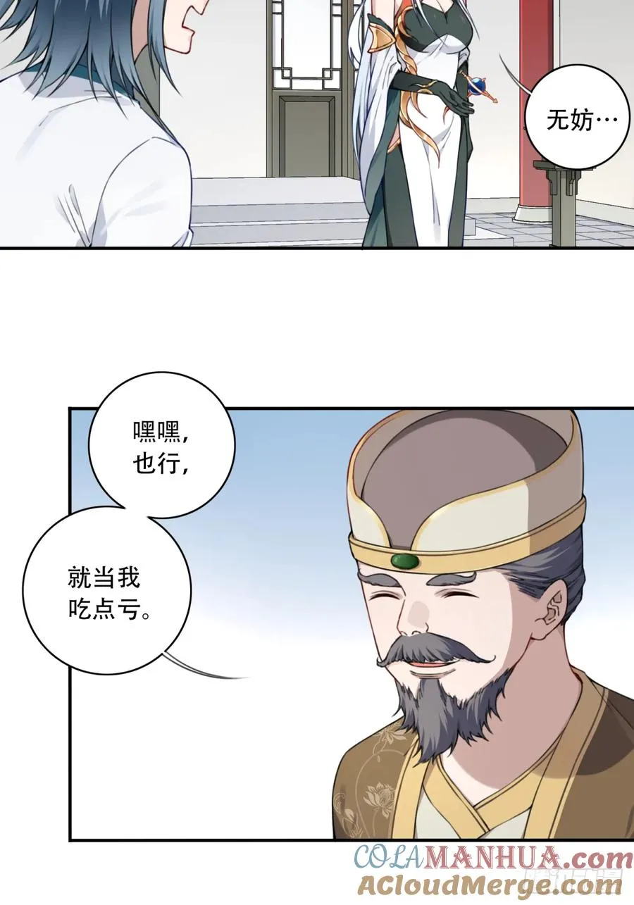 024：被算计！ 第37页