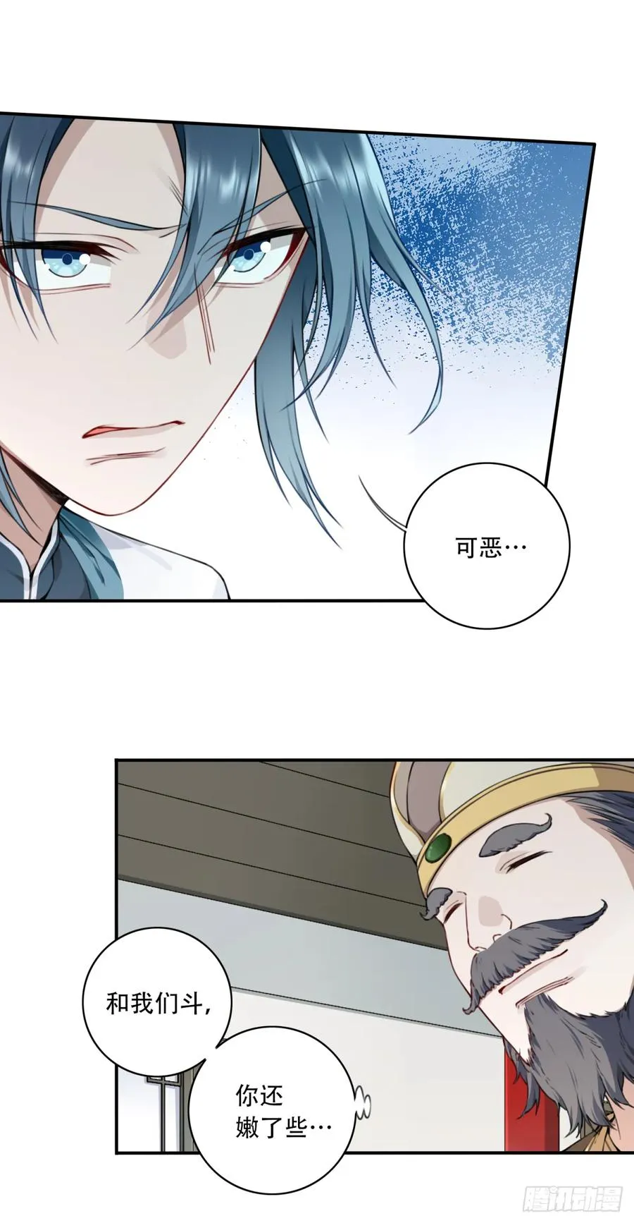 024：被算计！ 第38页