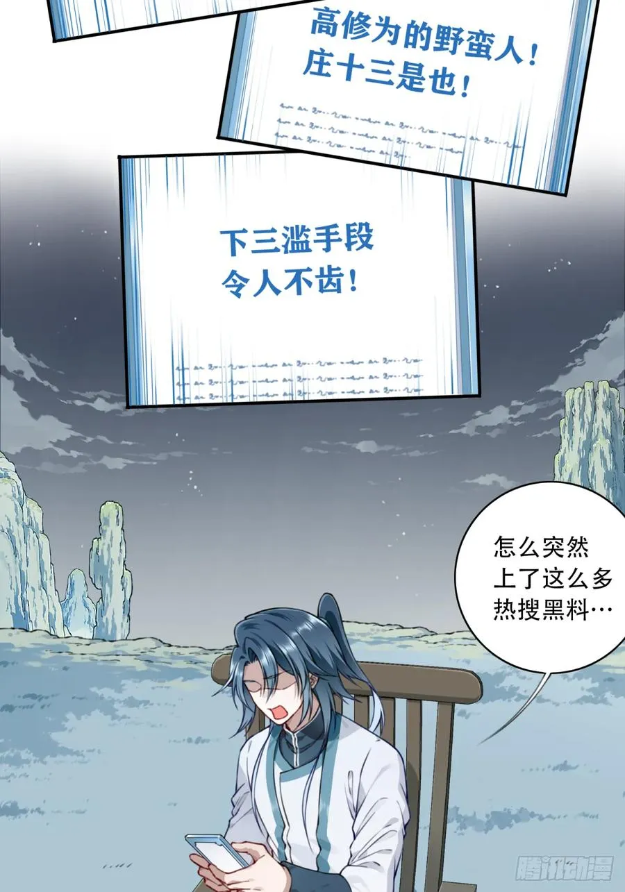 024：被算计！ 第40页