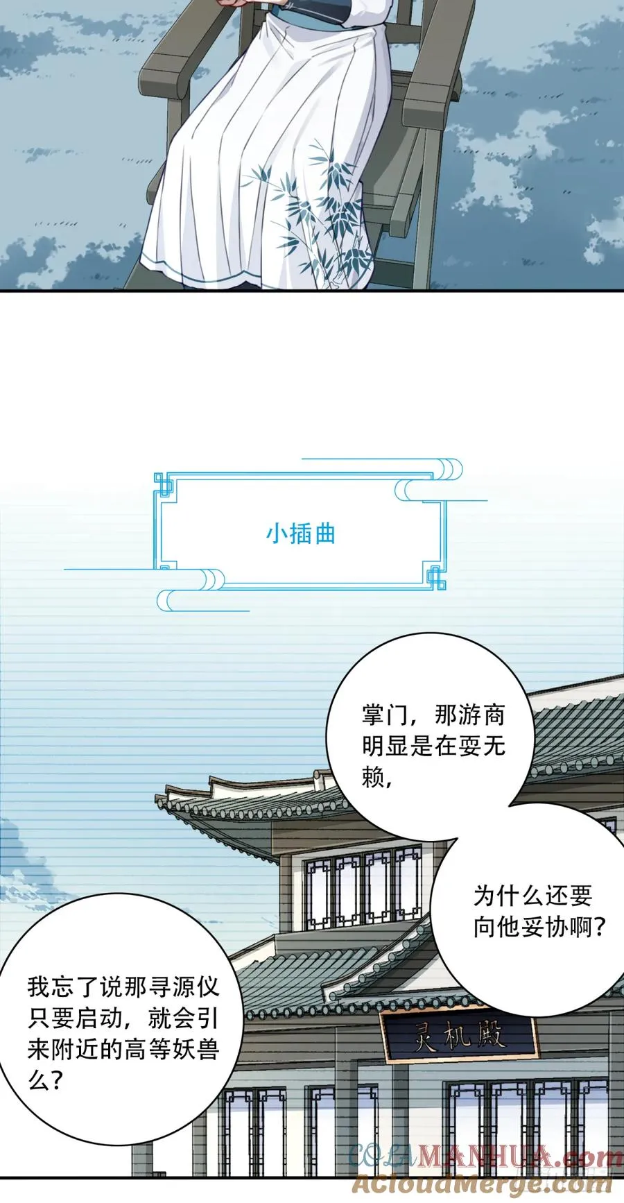 024：被算计！ 第41页
